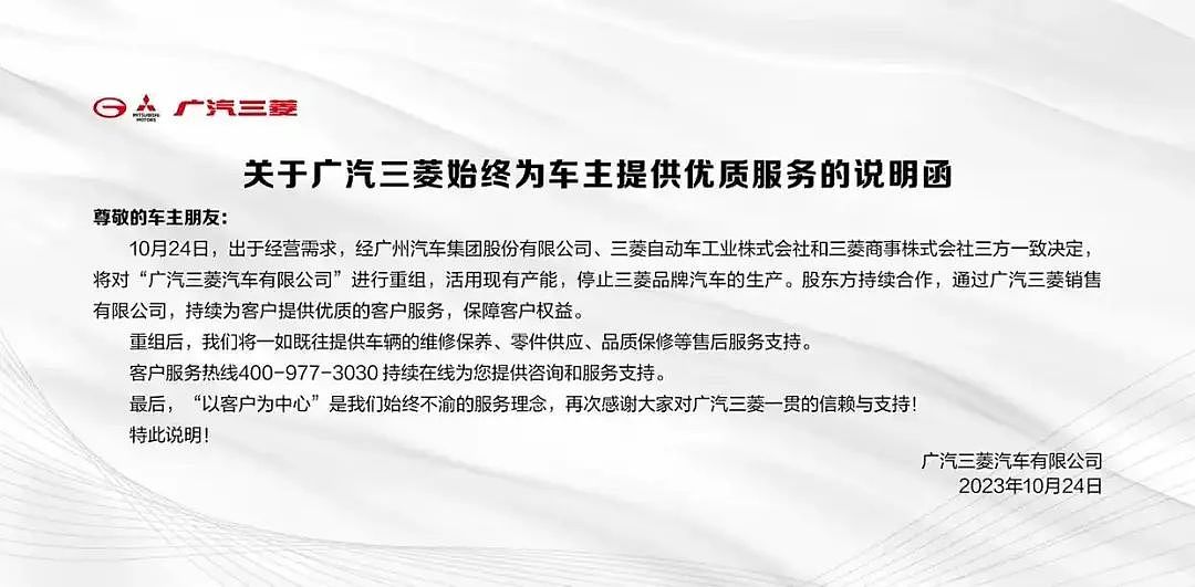 知名车企彻底退出中国！曾在车市呼风唤雨（图） - 3