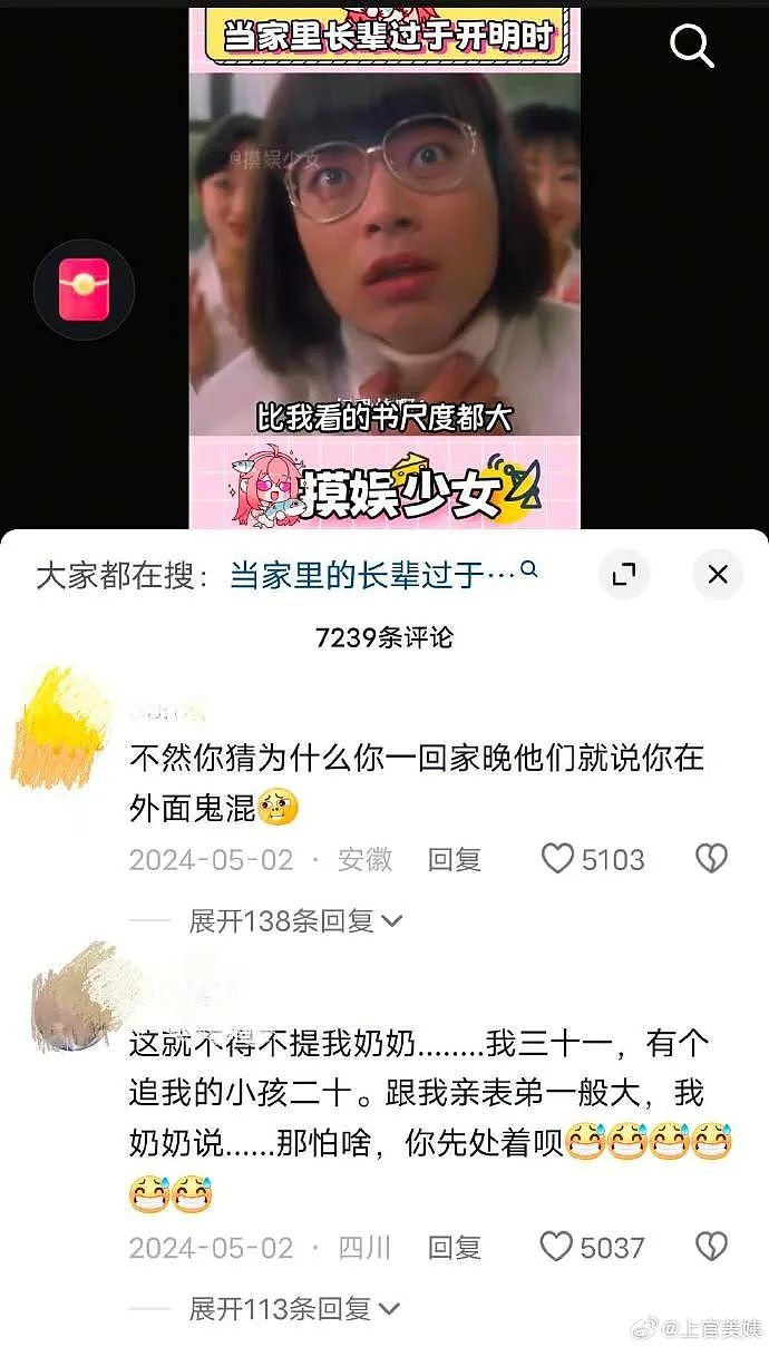 【爆笑】前男友给我发了52w，我该不该收？ 网友惊呆：能不能我帮你收（组图） - 21
