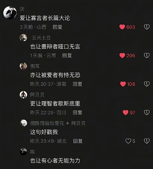 【爆笑】前男友给我发了52w，我该不该收？ 网友惊呆：能不能我帮你收（组图） - 4