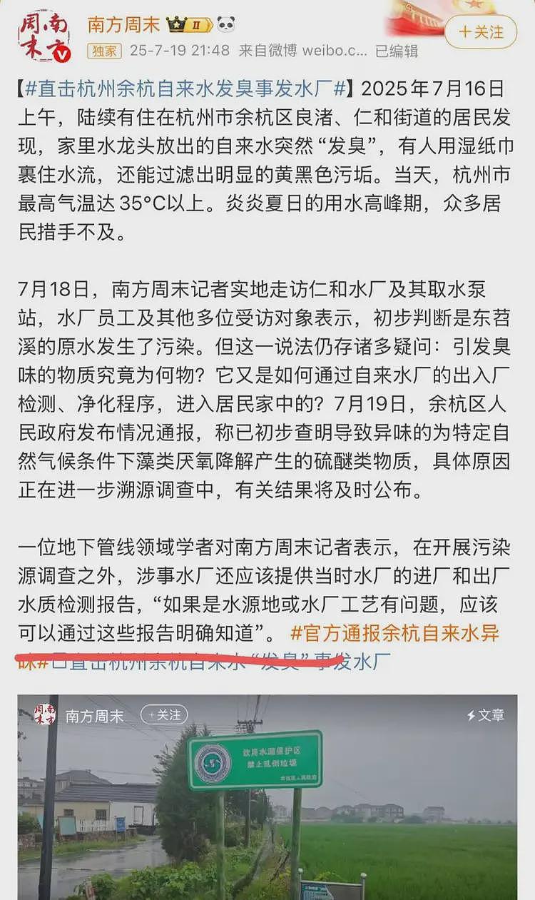 南方周末是唯一到杭州实地走访的媒体(组图) - 3