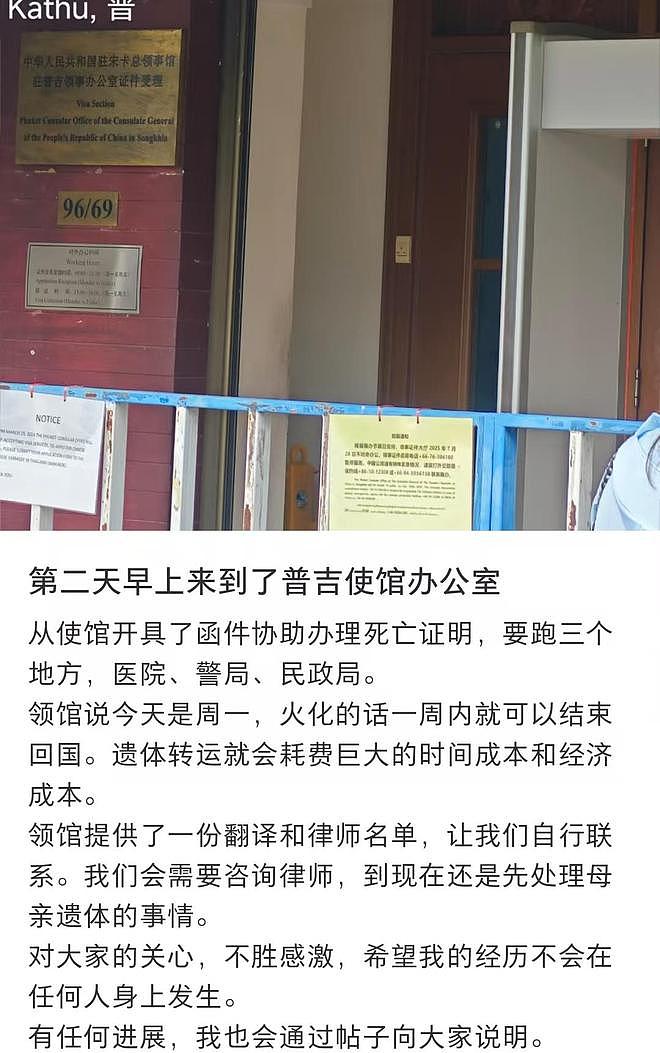 中国女游客泰国游玩被树砸倒不幸去世,女儿:特意安排的退休旅行,想让妈妈完整回家(组图) - 4