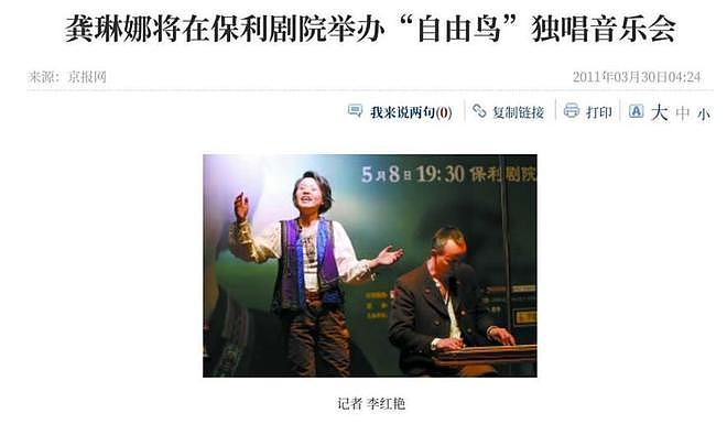龚琳娜首谈离婚原因:纠缠太牢没有平行生长,老锣提分手,是喜离(组图) - 8