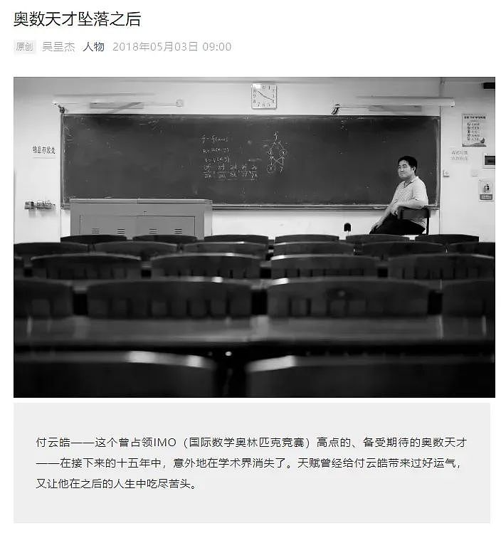中国数学天才燃爆IMO,Open AI神操作被当场打脸!(组图) - 8