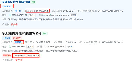 “卖水的可挣钱了,我老公结婚4次5个小孩”!润田创始人之妻自曝家丑?真相:上市公司早与她无关(组图) - 6