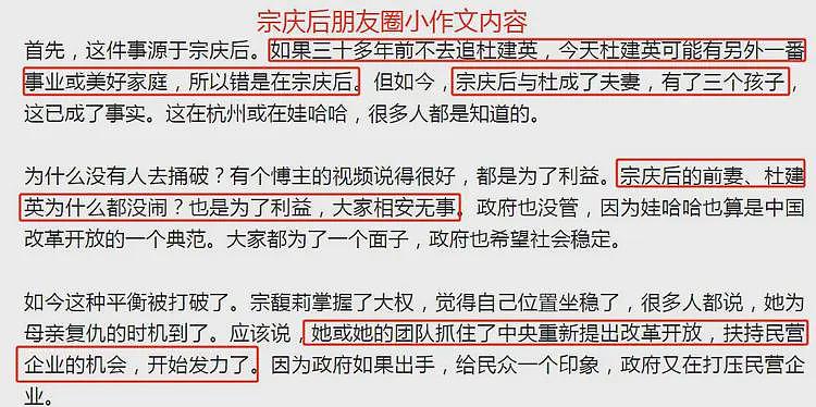 宗泽后再发声！曝是宗庆后先追求杜建英，3个孩子应和宗馥莉平等（组图） - 2