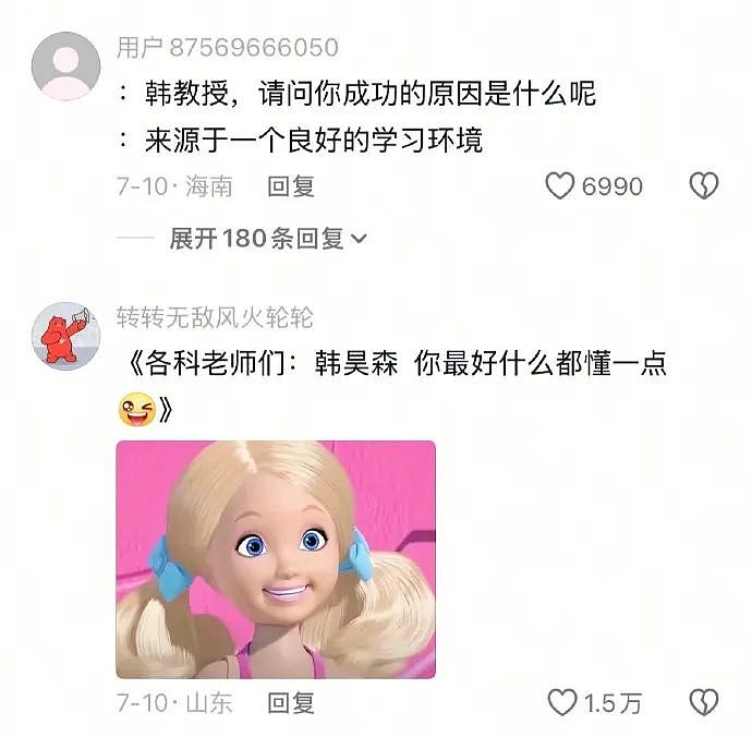 【爆笑】前男友给我发了52w，我该不该收？ 网友惊呆：能不能我帮你收（组图） - 47