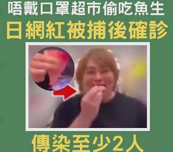 中国游客去奈良要小心了！那个碰瓷中国人的日本网红当上议员了，日本网友还很期待（组图） - 3