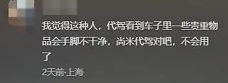 杭州偷水男“社会性死亡”:正脸曝光,工作毁了,连公司都被牵连(组图) - 13