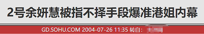 TVB港姐勾心斗角!互争富商不顾比赛,安插卧底互相陷害!(组图) - 12