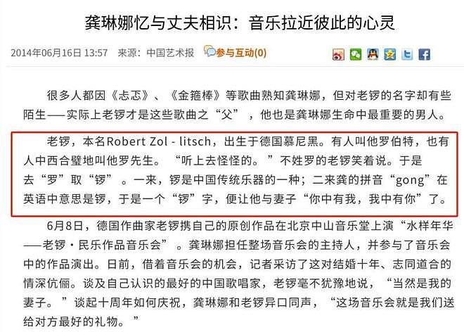 龚琳娜首谈离婚原因:纠缠太牢没有平行生长,老锣提分手,是喜离(组图) - 4