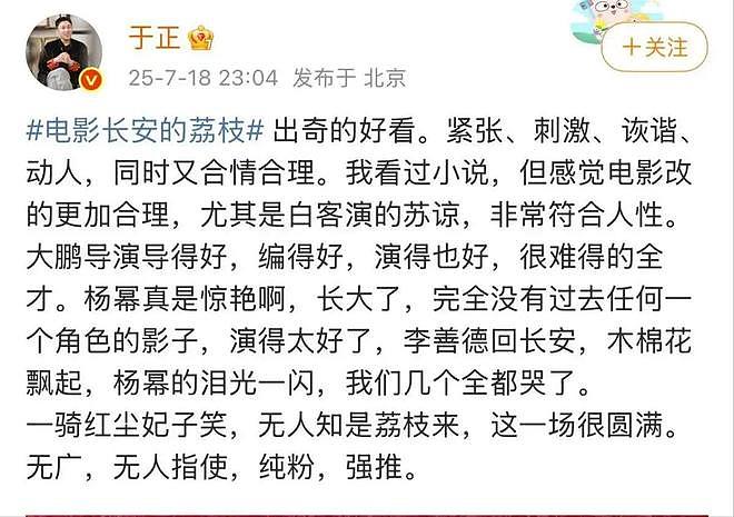比不过刘亦菲斗不过杨幂，赵丽颖在电影圈处处尴尬，全怪情商低吗（组图） - 8