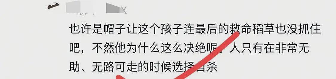 19岁男孩错付车费轻生后续，家境曝光，哥哥发声，司机信息疑被扒（组图） - 10