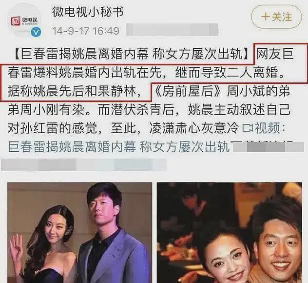李小璐被曝再婚！曾卷入出轨风波的女星们，最终都情归何处？（组图） - 31