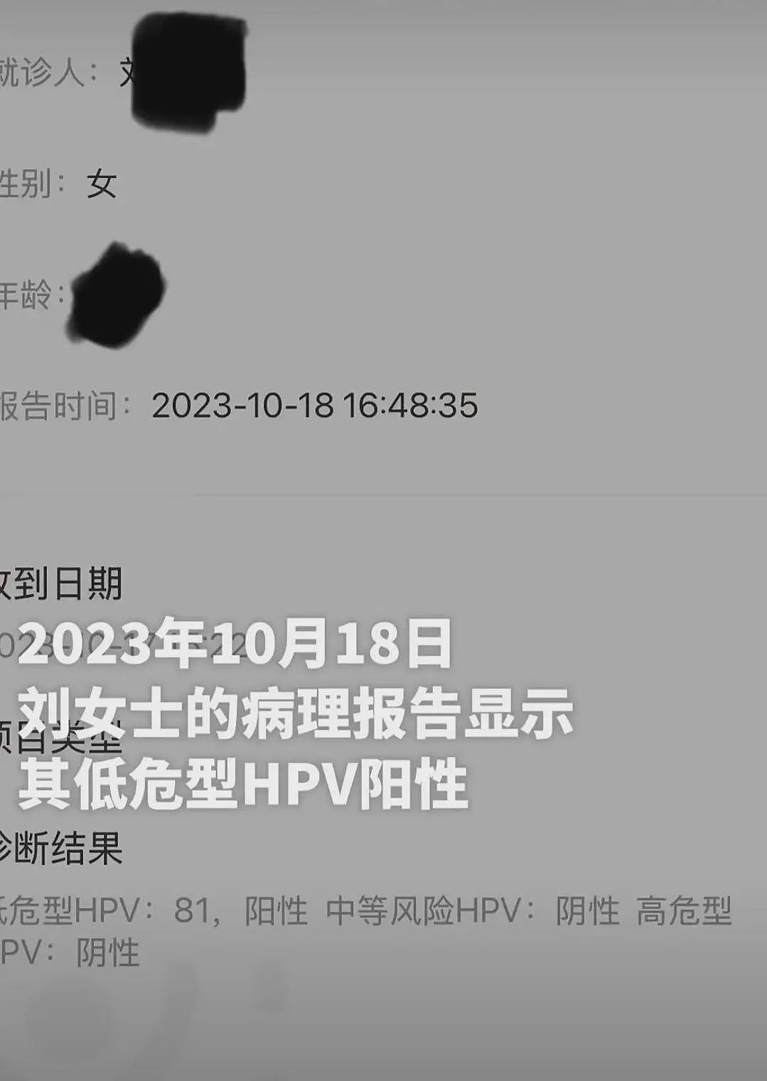 女家长自曝遭老师性侵多次感染HPV,具体细节曝光,反转太快(组图) - 5