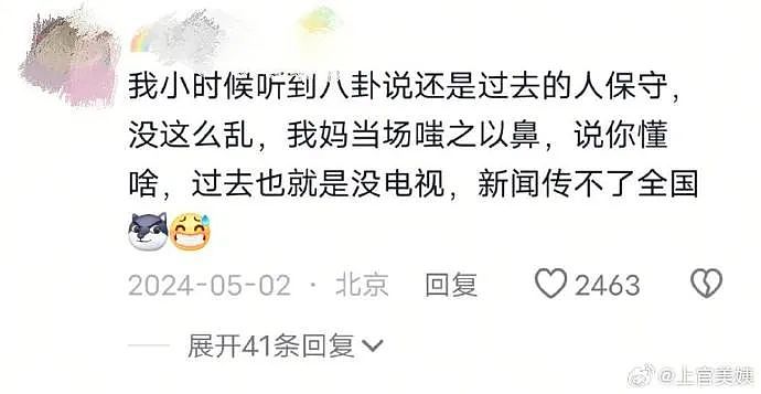 【爆笑】前男友给我发了52w，我该不该收？ 网友惊呆：能不能我帮你收（组图） - 23