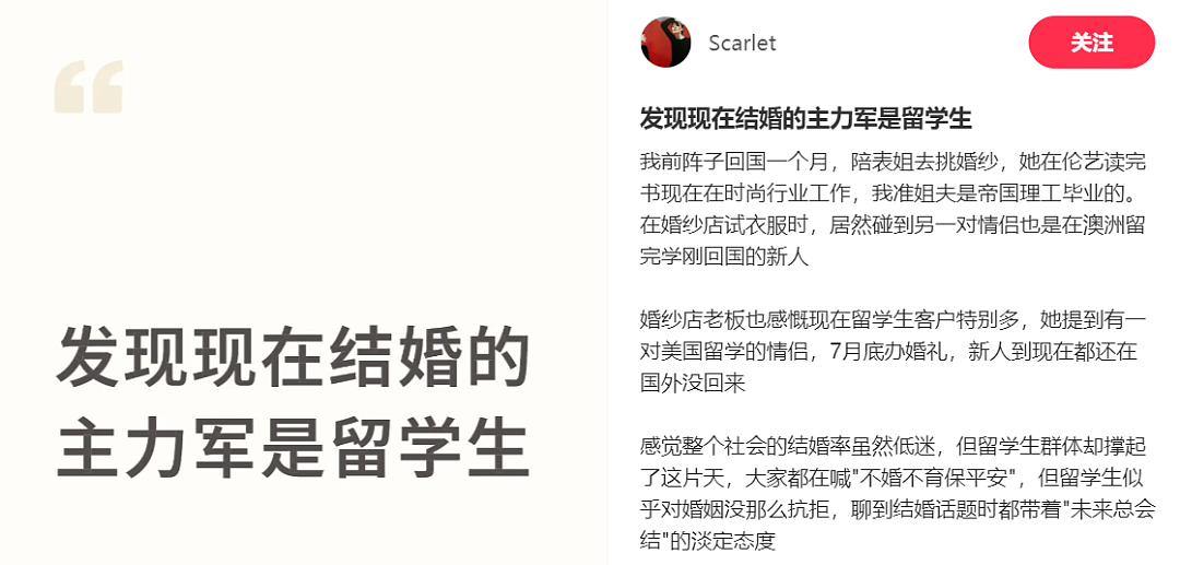 突然发现，留学生竟然成为了当下结婚的主力军（组图） - 3