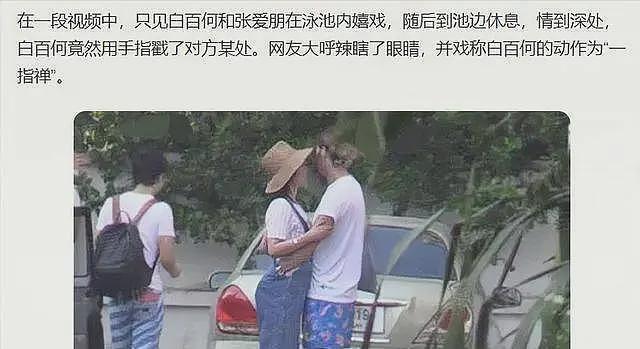 李小璐被曝再婚！曾卷入出轨风波的女星们，最终都情归何处？（组图） - 8