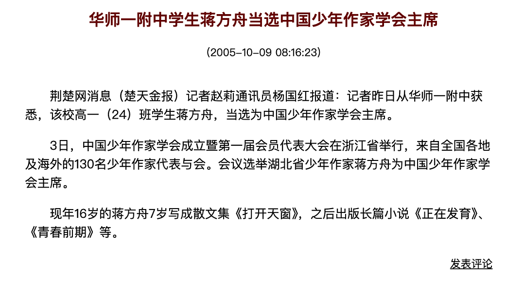 被催熟的“天才少女”(组图) - 10