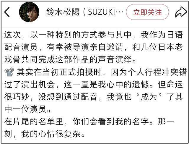 日本演员参演《南京照相馆》,还为《731》配音,呼吁不要遗忘真相(组图) - 15
