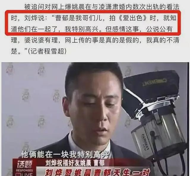 李小璐被曝再婚！曾卷入出轨风波的女星们，最终都情归何处？（组图） - 30