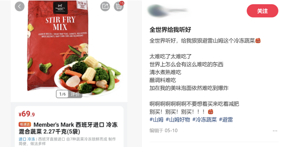 英国全是速冻货的穷鬼超市开进北京就专供中产了？“七成商品大润发同款，三成比英国还贵”（组图） - 8