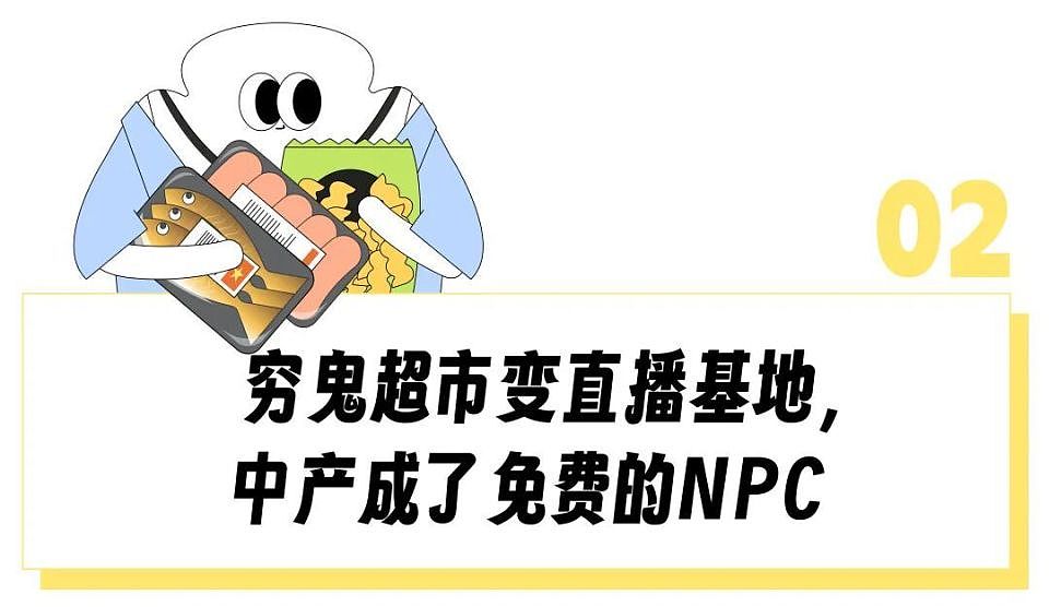 英国全是速冻货的穷鬼超市开进北京就专供中产了？“七成商品大润发同款，三成比英国还贵”（组图） - 12