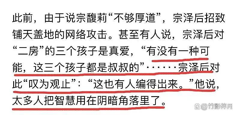 宗泽后再开炮!怒斥宗馥莉,称错在宗庆后,杜建英本可有美好家庭(组图) - 11