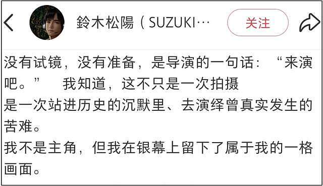日本演员参演《南京照相馆》,还为《731》配音,呼吁不要遗忘真相(组图) - 13
