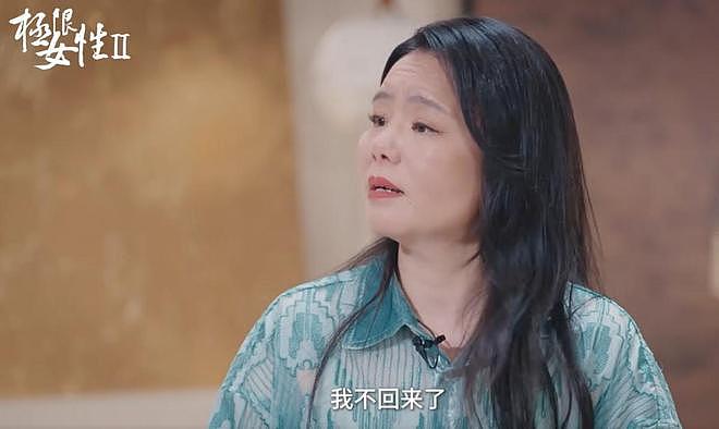 龚琳娜首谈离婚原因:纠缠太牢没有平行生长,老锣提分手,是喜离(组图) - 3