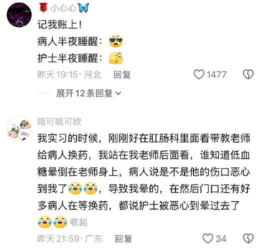 【爆笑】前男友给我发了52w，我该不该收？ 网友惊呆：能不能我帮你收（组图） - 34