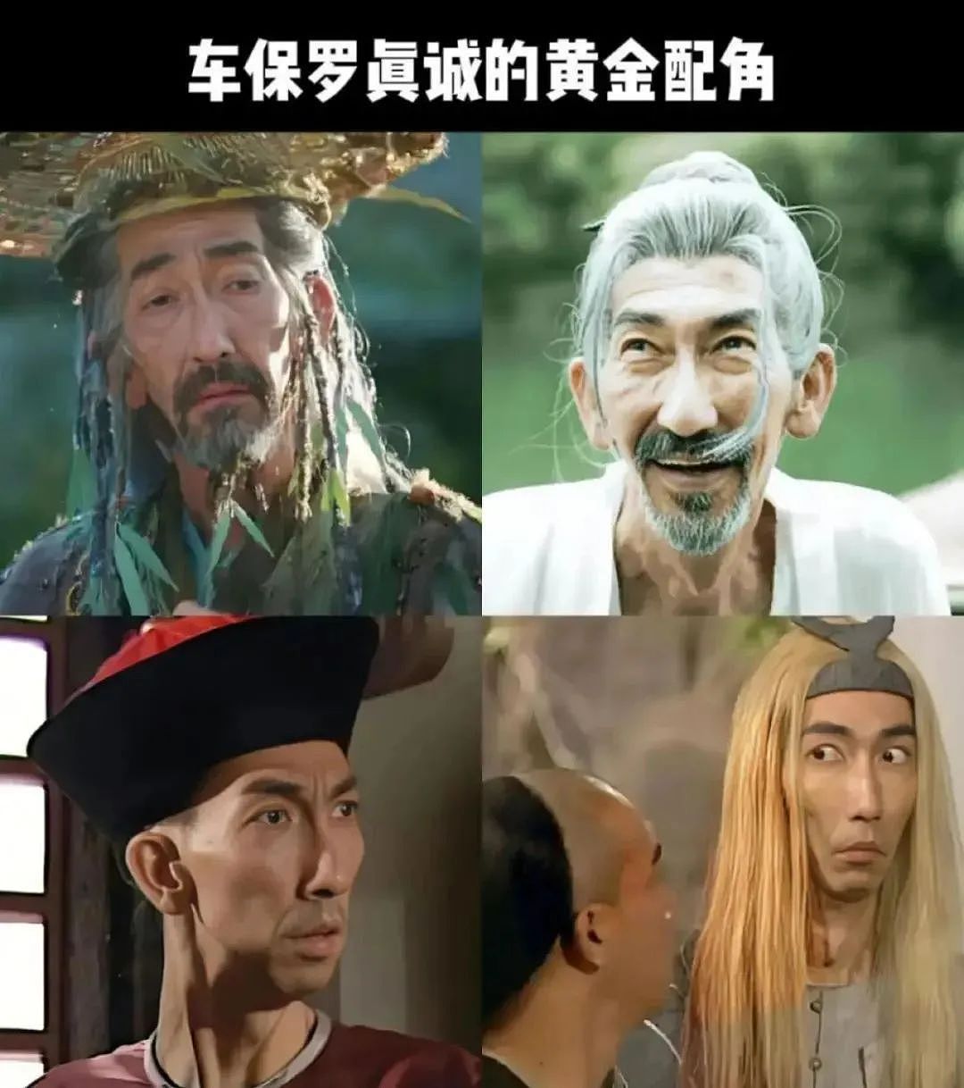 75岁港星公开征婚引吐槽！曾在《唐伯虎点秋香》里饰演师爷，现帮37岁儿子还十几万卡债...（组图） - 22