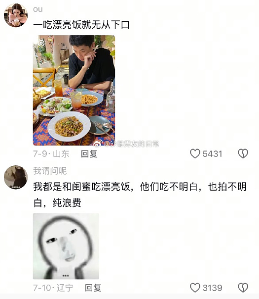 【爆笑】男朋友转账500后说没钱，那为什么还要给我转？网友夺笋：这太逆天了！（组图） - 23