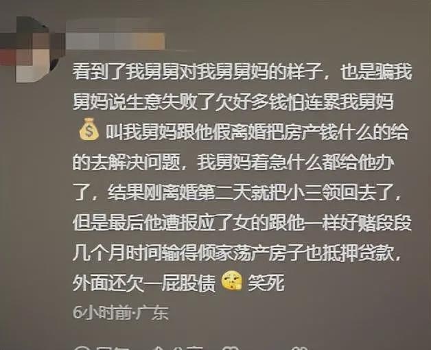 妻子街头曝丈夫出轨：他用我的钱养小三,对方怀孕打电话说要上位（组图） - 14