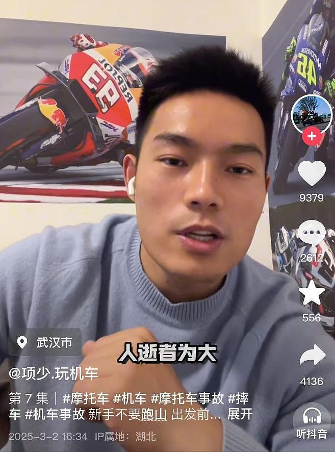 突发！曝机车网红项少去世，好友曝去世细节：跑山时发生车祸（组图） - 11
