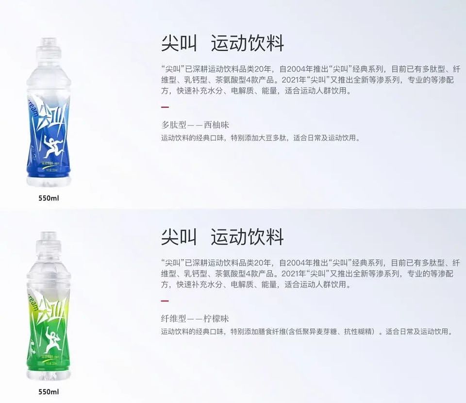 “粪水”风波后，“最难喝饮料”又被炒至8900元，农夫山泉“有点忙”（组图） - 8