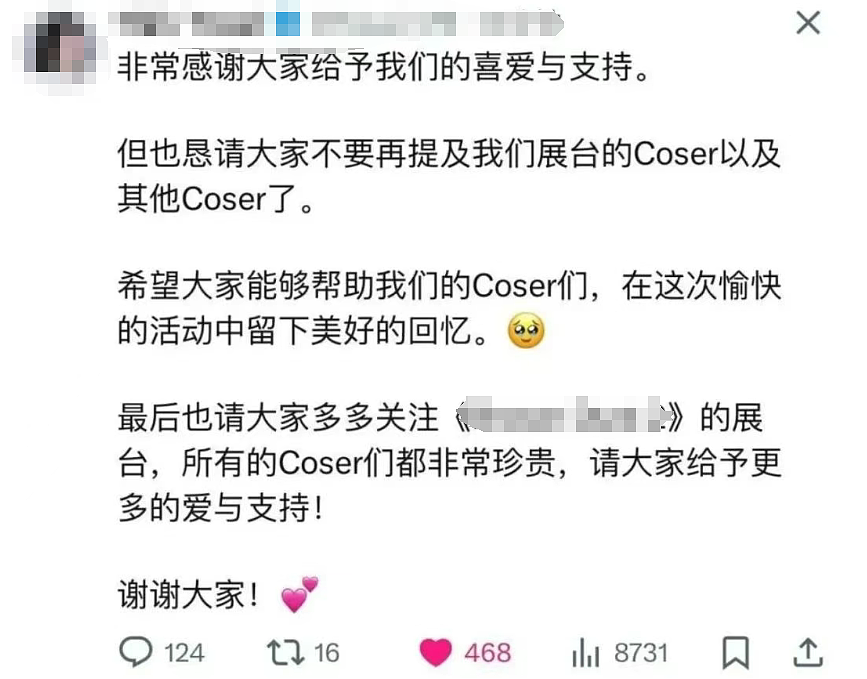 上海漫展coser身材太好被女生嫉妒举报？童颜美照对比难怪有人破防…（组图） - 14