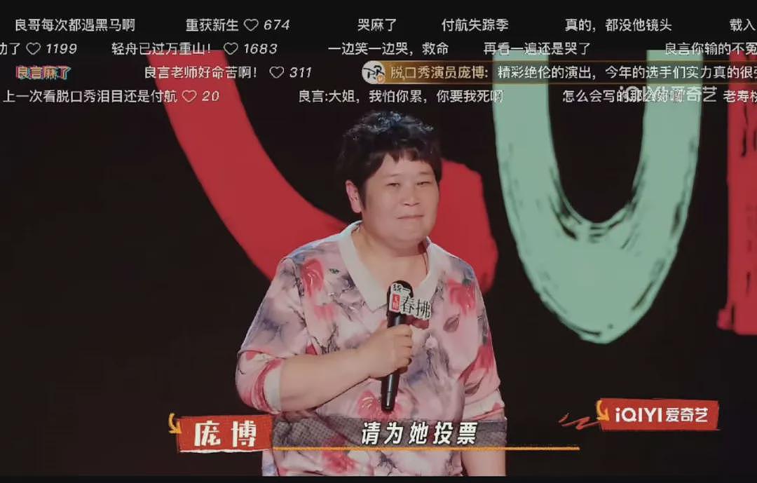 【情感】50岁农村大妈脱口秀炸翻全场！遭家暴离婚，网友：姐姐重生后海阔天空（组图） - 6
