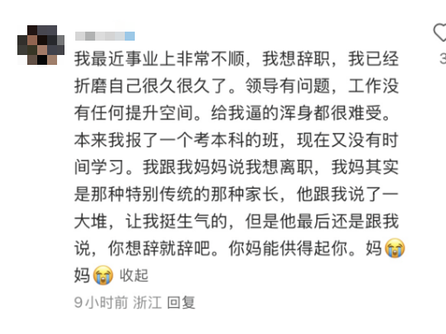 2025内娱“第一黑马”，庆祝离婚（组图） - 13