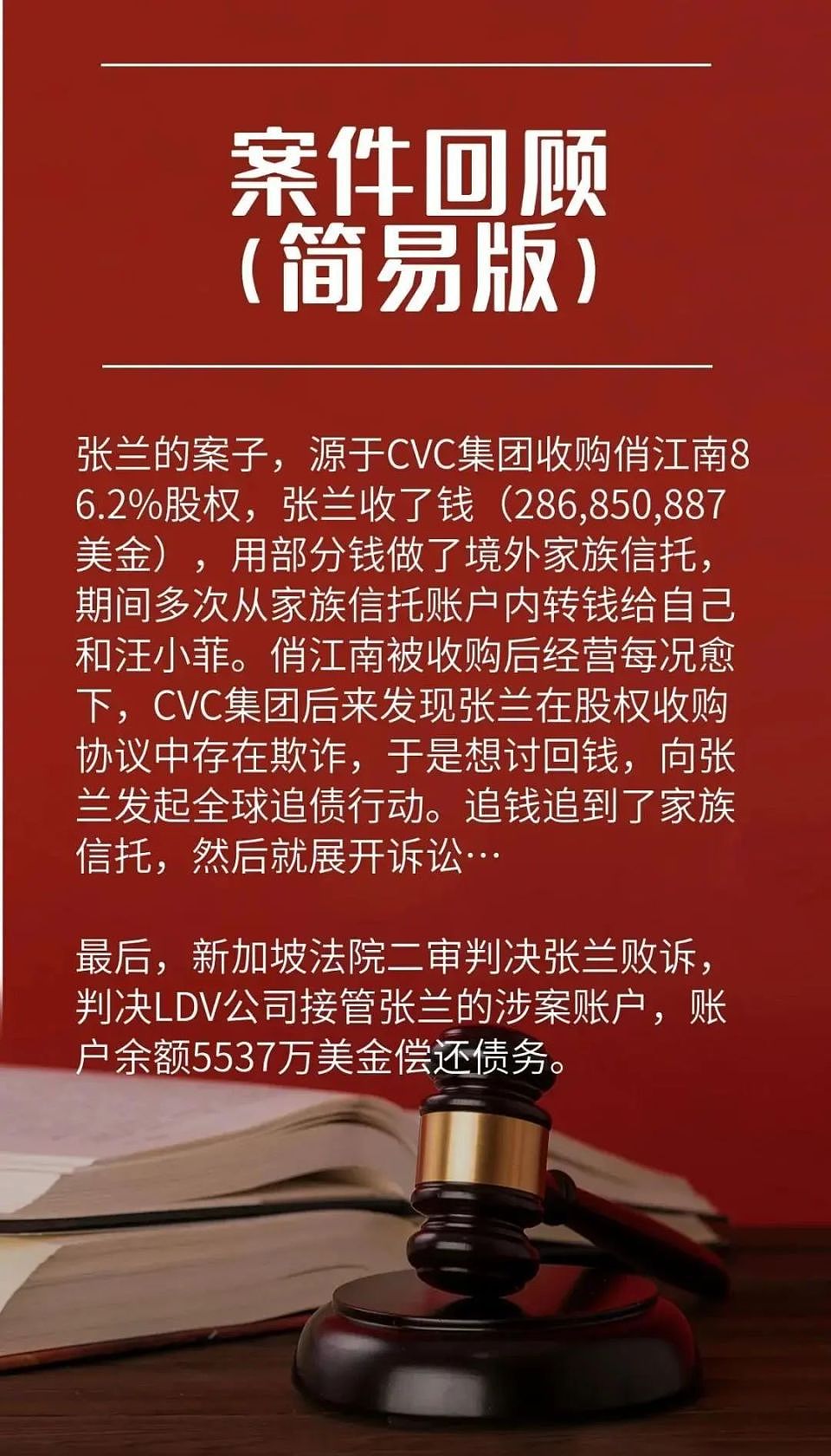 21亿美金离岸信托崩塌！宗氏兄妹跨境追债，揭穿中国富豪“安全屋”谎言（组图） - 9