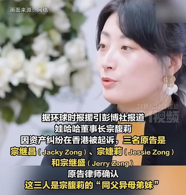 宗泽后再发声！曝是宗庆后先追求杜建英，3个孩子应和宗馥莉平等（组图） - 12