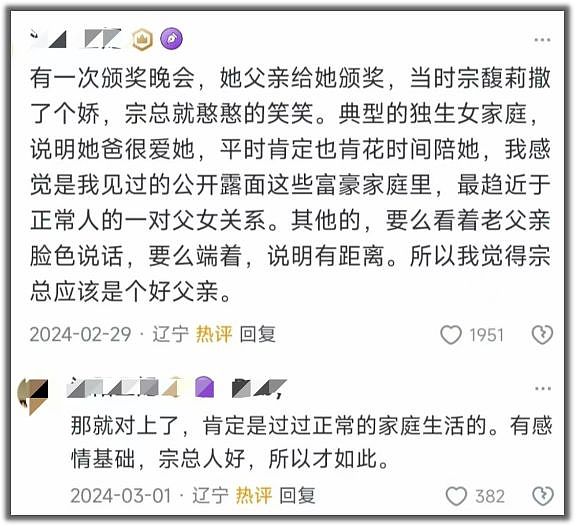 江浙沪独生女的神话，又被戳破了一次（组图） - 4