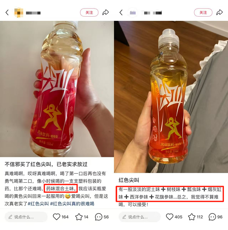 “粪水”风波后，“最难喝饮料”又被炒至8900元，农夫山泉“有点忙”（组图） - 9