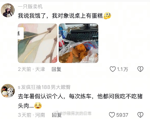 【爆笑】男朋友转账500后说没钱，那为什么还要给我转？网友夺笋：这太逆天了！（组图） - 22