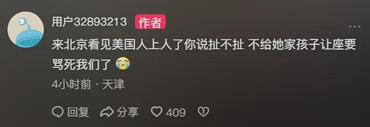 女子地铁怒吼多名乘客:因无人让座,吐槽国人素质低,夸奖美国好(组图) - 11