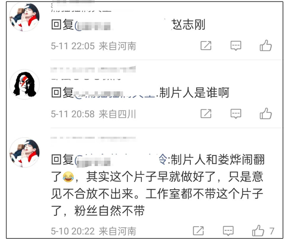 导演娄烨面临十年刑期！易烊千玺工作室将作品除名，本人疑跑国外（组图） - 9