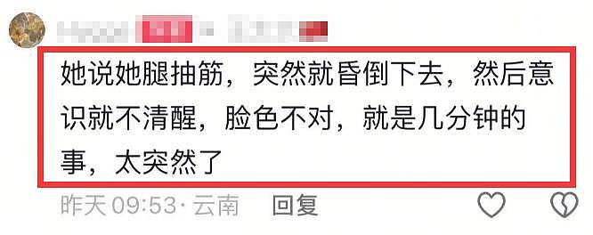 云南26岁美女思梦去世，腿抽筋突然昏厥，孩子半岁（组图） - 6