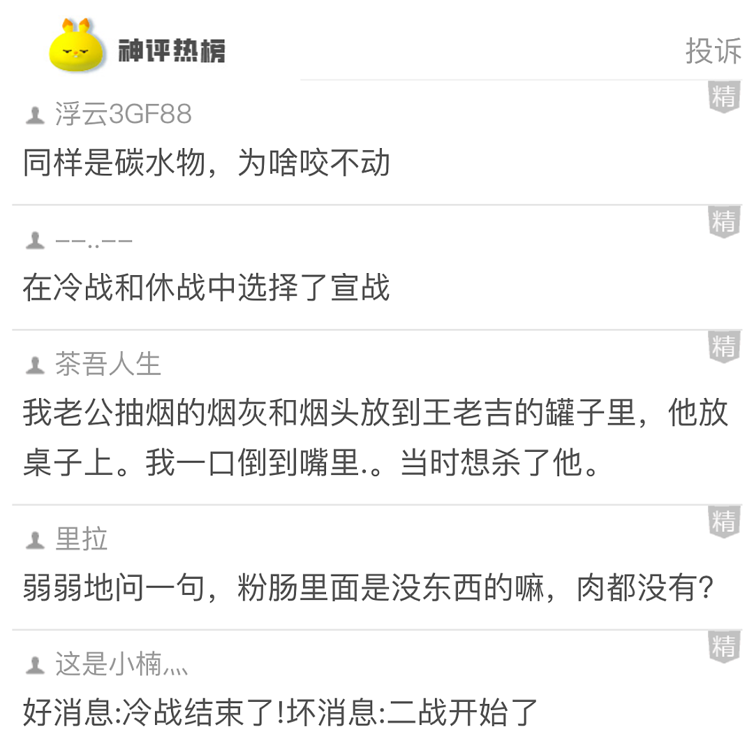【爆笑】前男友支付宝给我转52万,说是一点心意,这钱能拿吗?网友一句话,我怕了...(组图) - 21