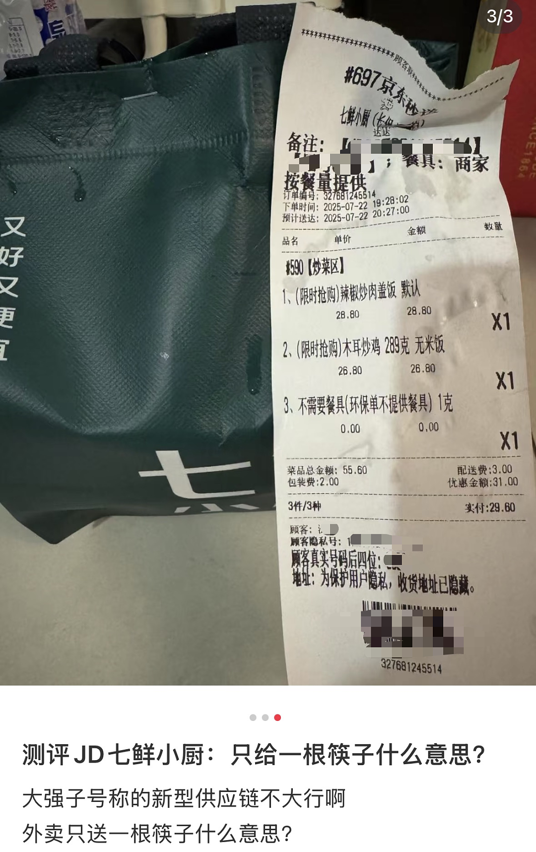 京东卖盒饭,马斯克开餐厅!互联网巨头为啥集体下场搞餐饮……(组图) - 14