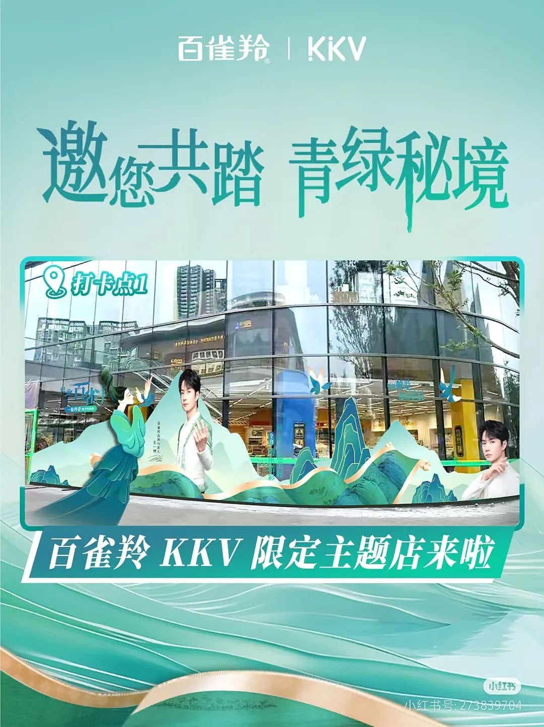 搭乘KKV出海“顺风车”:100+中国品牌杀入东南亚黄金商圈“C位”!(组图) - 12