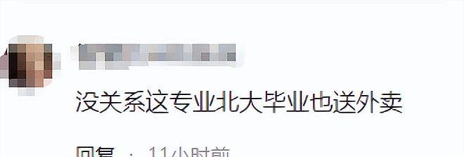 “黄毛男孩”晒北大通知书，结果专业被群嘲：毕业了也是送外卖（图） - 18